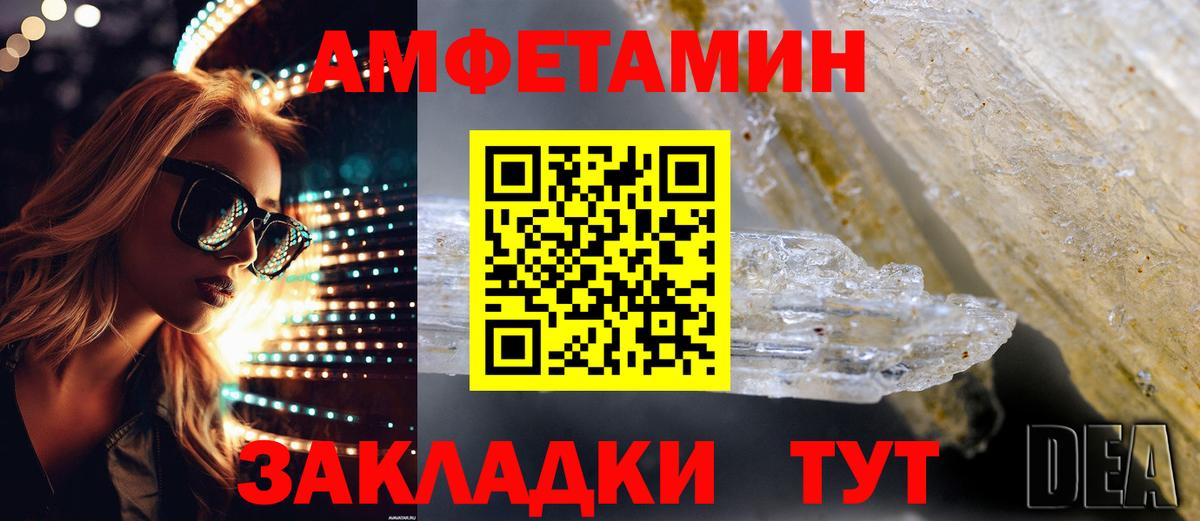 Amphetamine  Дивногорск  Amphetamine  Amphetamine Розовый 
