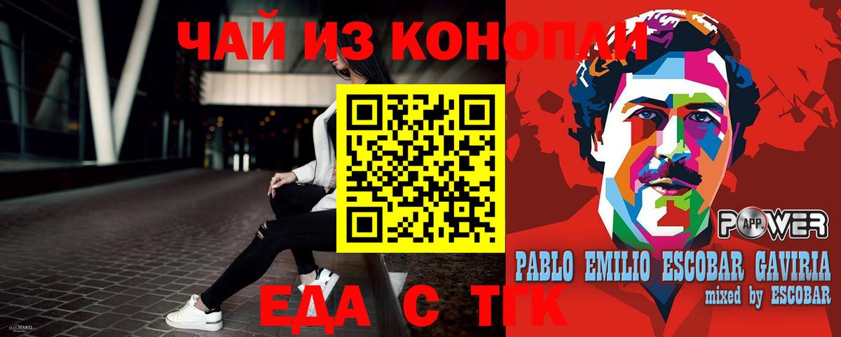 Дивногорск  Canna-Cookies марихуана  Вход с VPN 