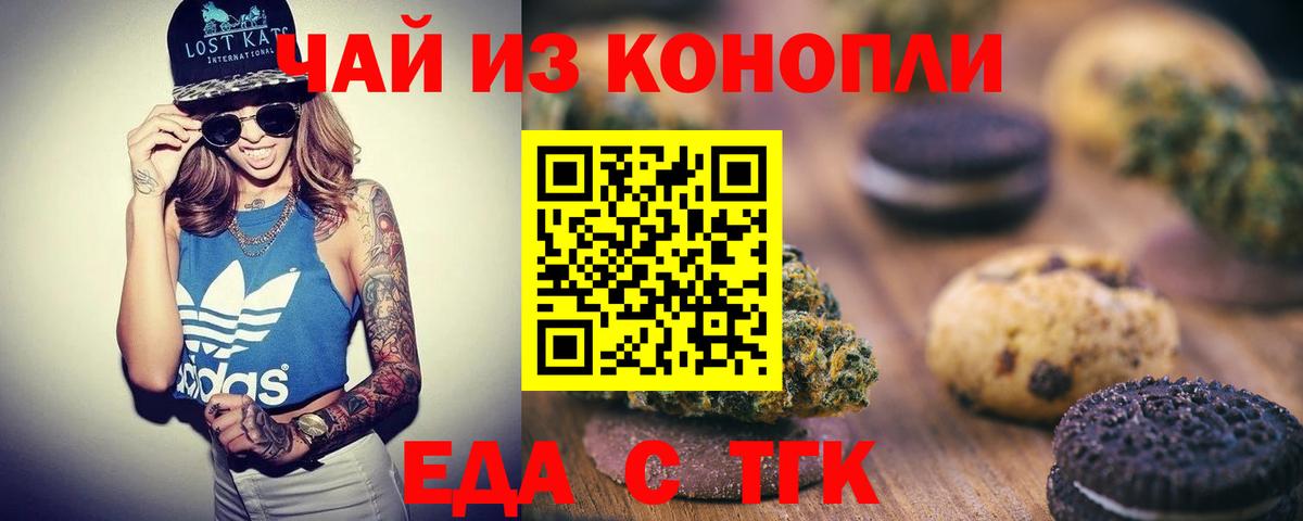 Cannafood конопля Дивногорск