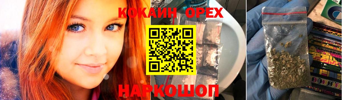 где можно купить   КОКАИН Эквадор  Вход с VPN  Cocaine Fish Scale  Дивногорск 