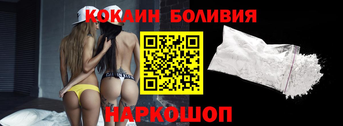 КОКАИН 98% Дивногорск