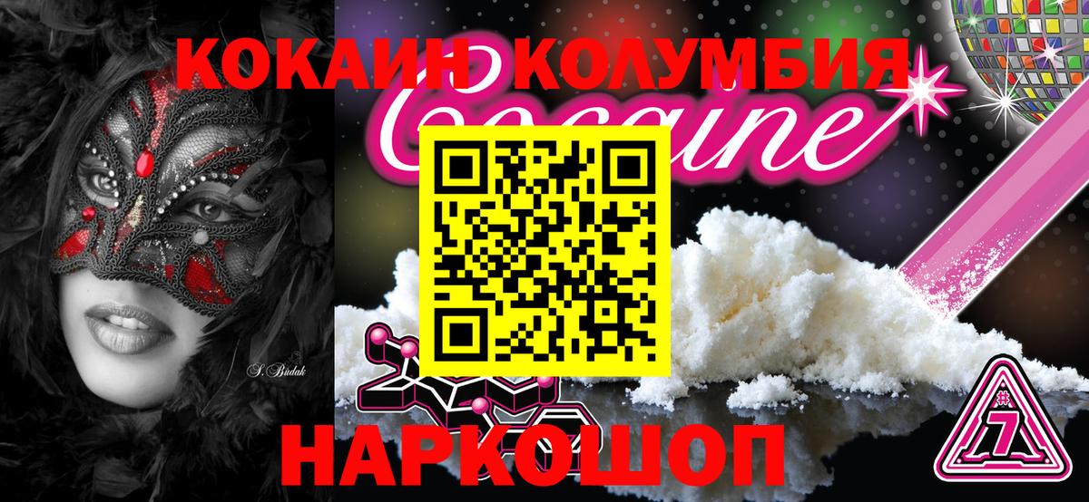 Кокаин 99%  КОКАИН Эквадор  Дивногорск 