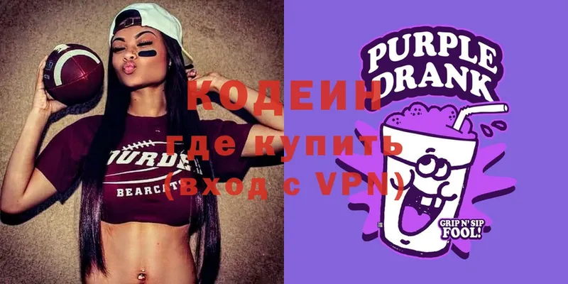 блэк спрут сайт  купить  сайты  Дивногорск  Кодеин Purple Drank 