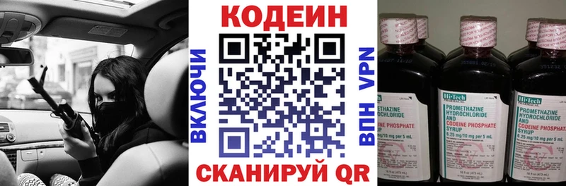 Кодеиновый сироп Lean Purple Drank  сколько стоит  Дивногорск 