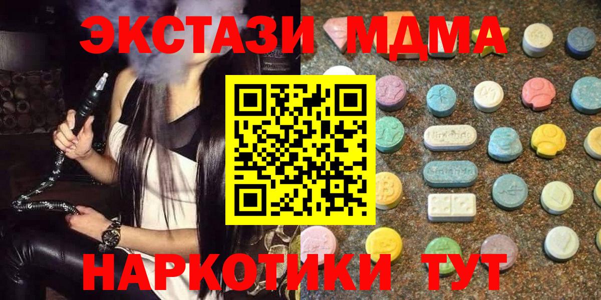 Экстази таблы  Вход с VPN  Ecstasy  дарнет шоп  Дивногорск 