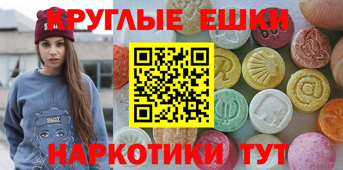 Экстази 280мг Дивногорск