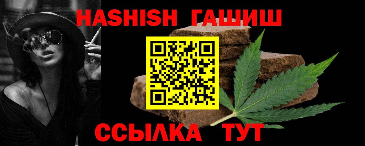 ГАШИШ убойный  Вход с VPN  купить   Дивногорск  ГАШИШ 
