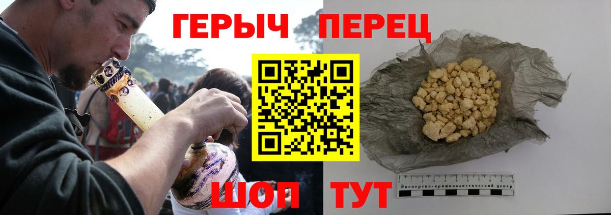 ГЕРОИН Heroin Дивногорск