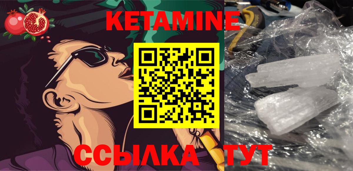 Дивногорск  Кетамин ketamine  Вход с VPN 