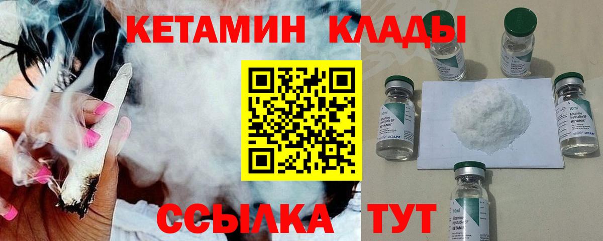 КЕТАМИН VHQ  Дивногорск  КЕТАМИН VHQ 