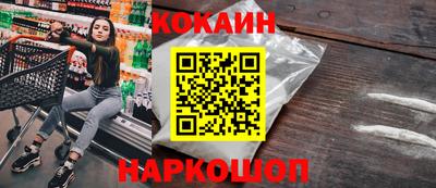 кокаин премиум Волгодонск