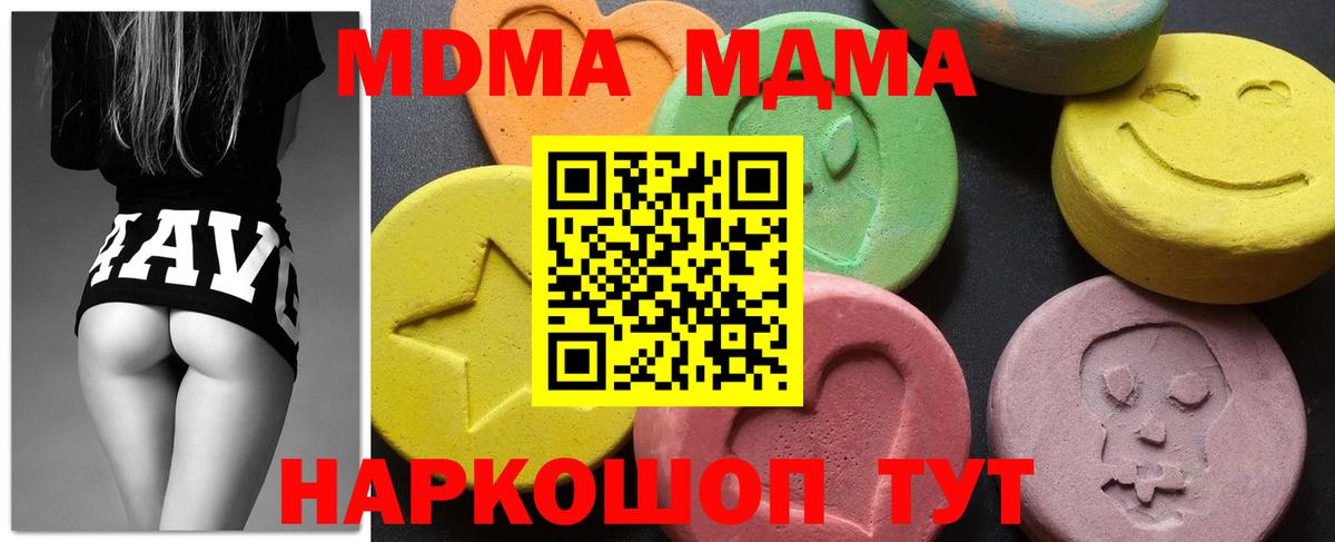 MDMA VHQ  Дивногорск  МДМА Molly 
