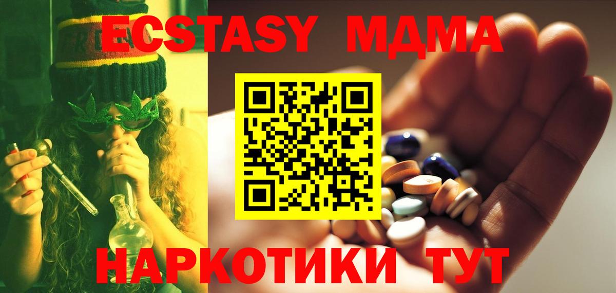 MDMA Molly  МДМА  Дивногорск  Вход с VPN 