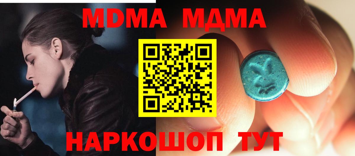 MDMA кристаллы Дивногорск