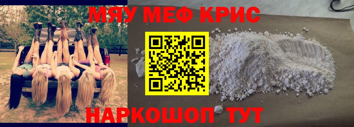 Мефедрон VHQ  Вход с VPN  МЯУ-МЯУ VHQ  Мефедрон  где можно купить   Дивногорск 