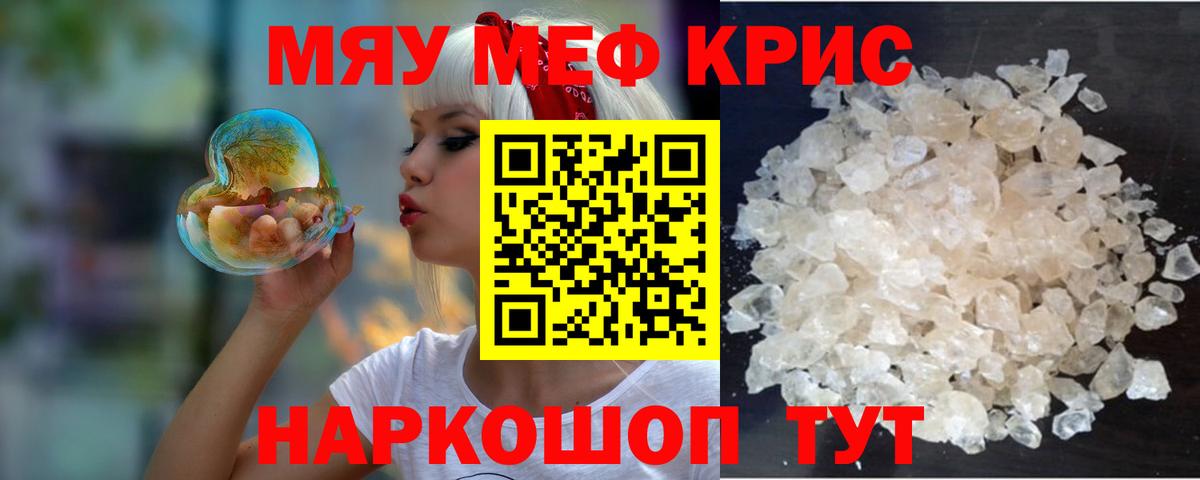 ссылка на мегу ссылка  Дивногорск  Меф мяу мяу 