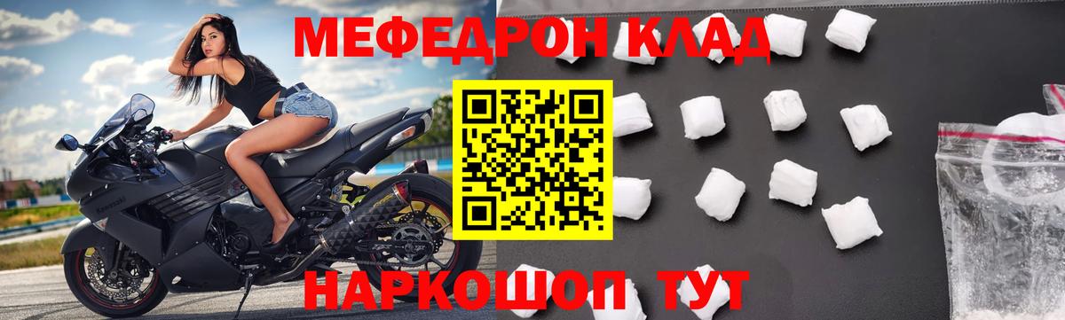 Меф мяу мяу мука Дивногорск