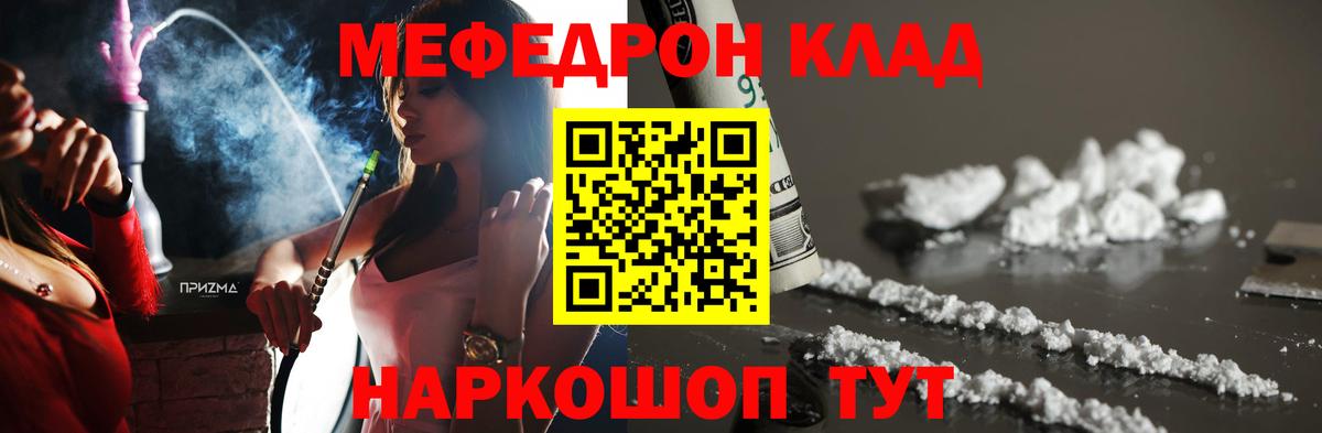 Мефедрон мука Дивногорск