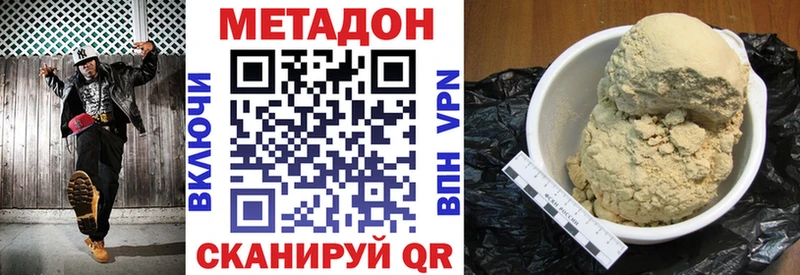 Метадон methadone  сколько стоит  Дивногорск 