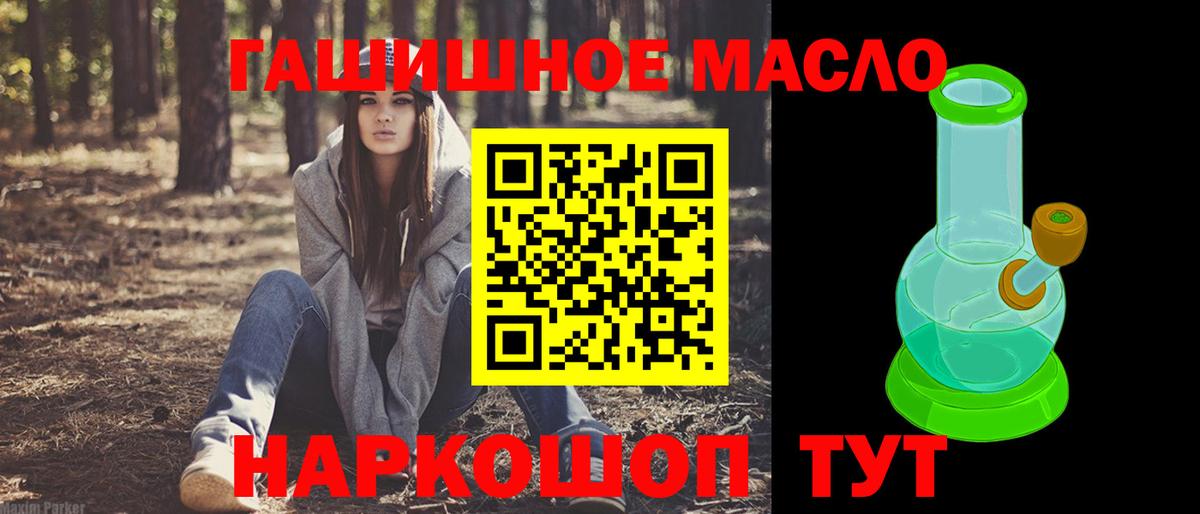 закладка  ТГК вейп с тгк  Вход с VPN  Дивногорск 